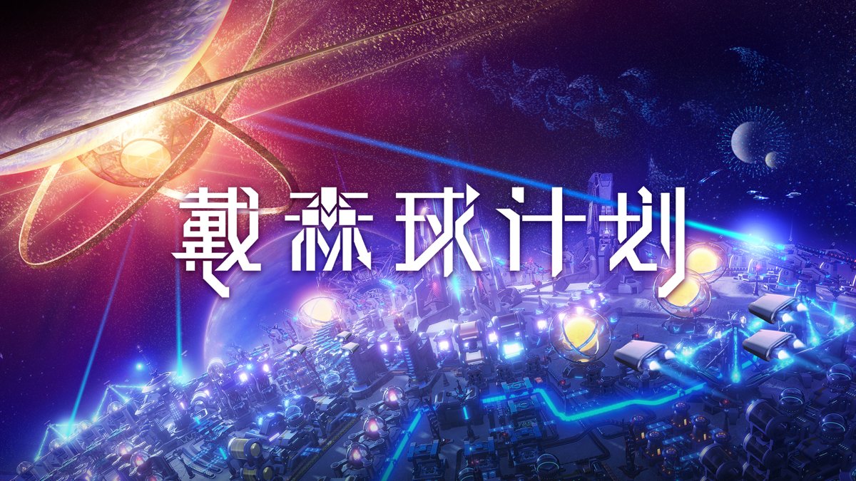 守望先锋2 完整版 截图17