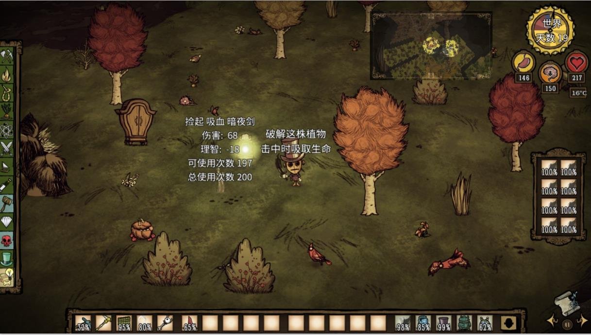 瓦尔海姆 完整版 截图16