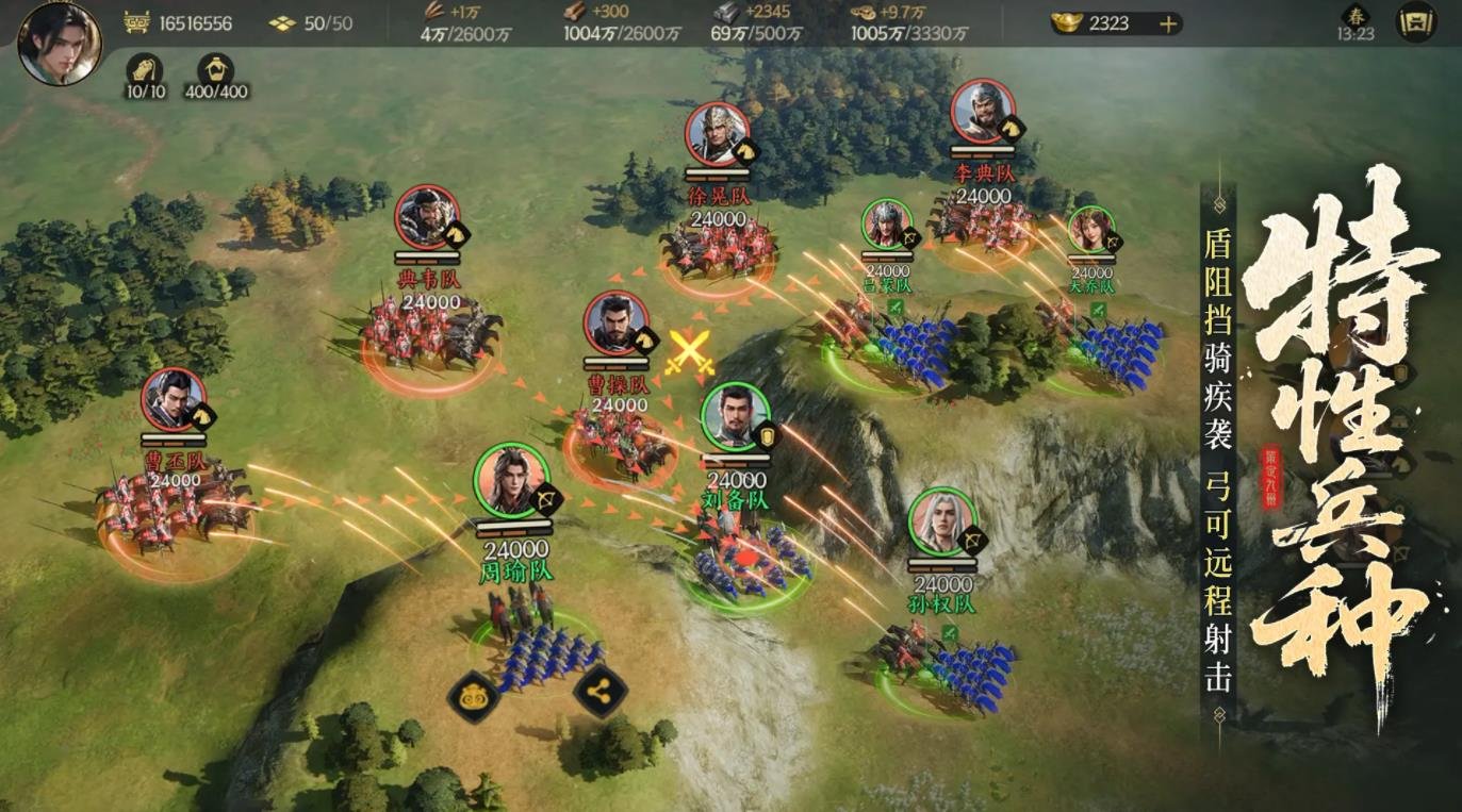 王者荣耀 完整版 截图23