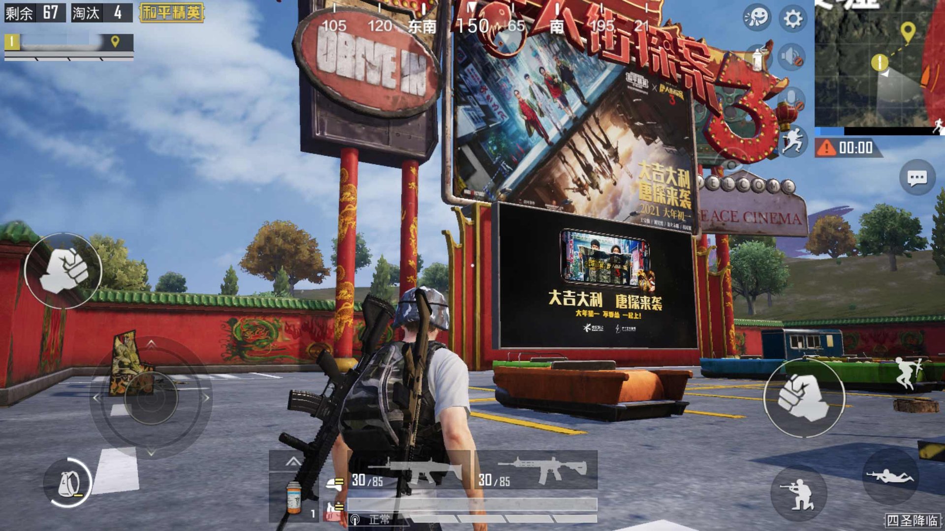 双人成行 终极版 截图1